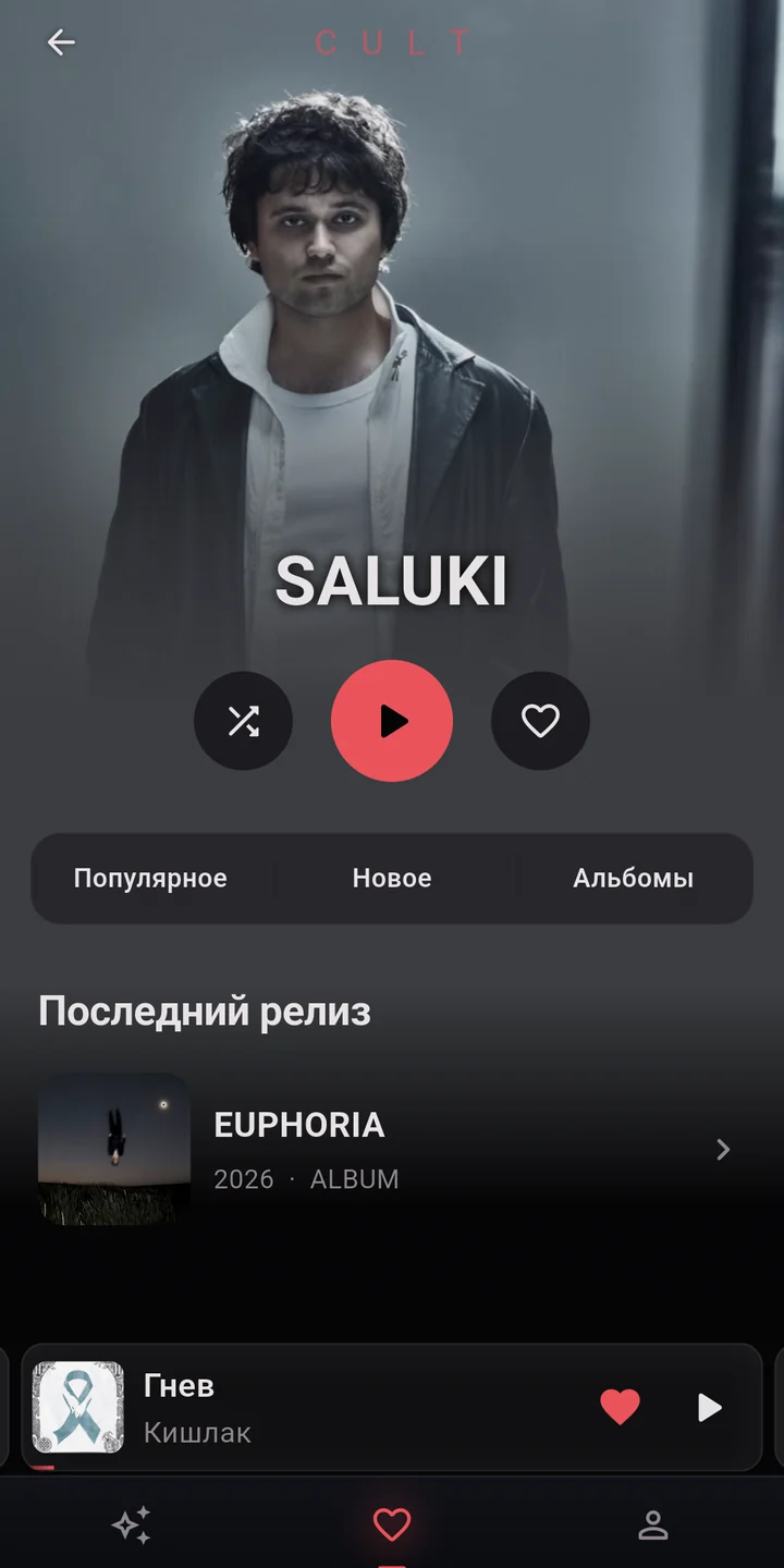 Страница артиста в CULT